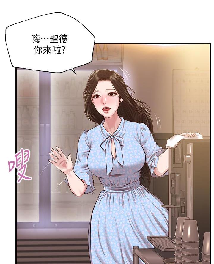 《纯情的崩坏》漫画最新章节第79话免费下拉式在线观看章节第【17】张图片