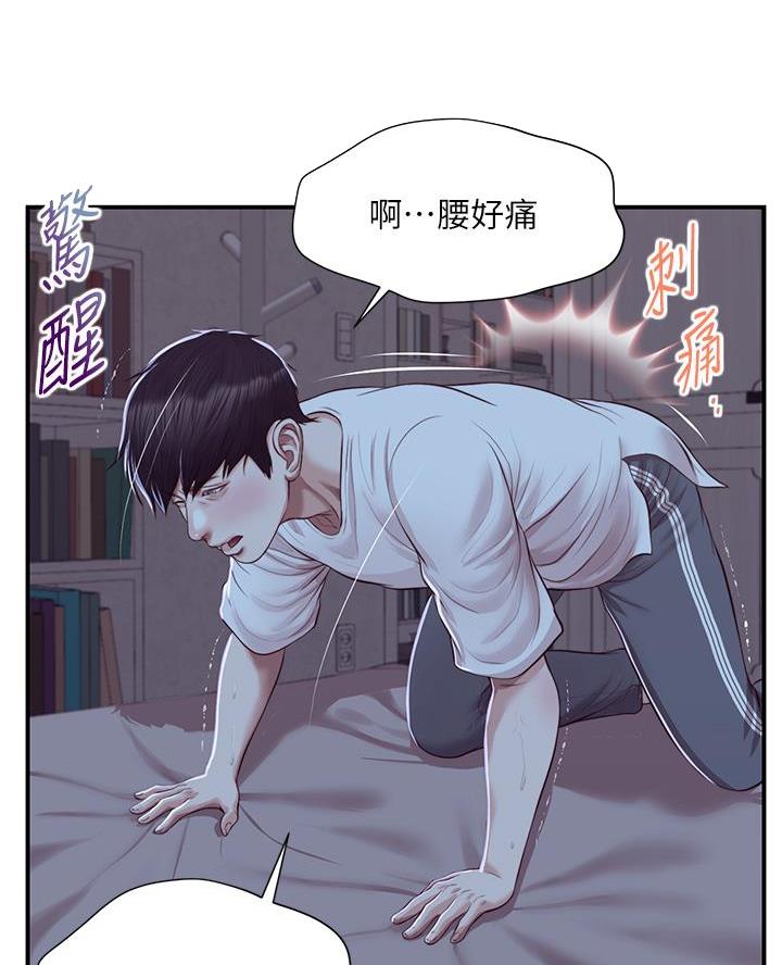 《纯情的崩坏》漫画最新章节第79话免费下拉式在线观看章节第【24】张图片