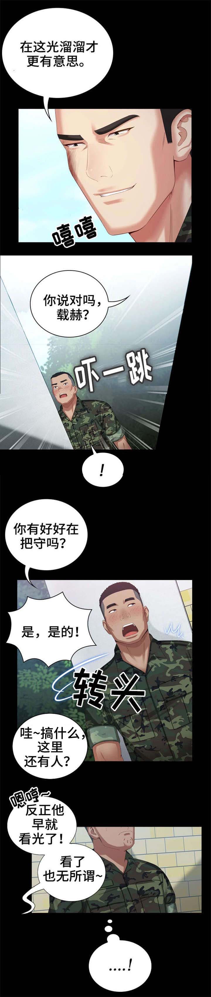 《秘密霸凌》漫画最新章节第20话免费下拉式在线观看章节第【10】张图片