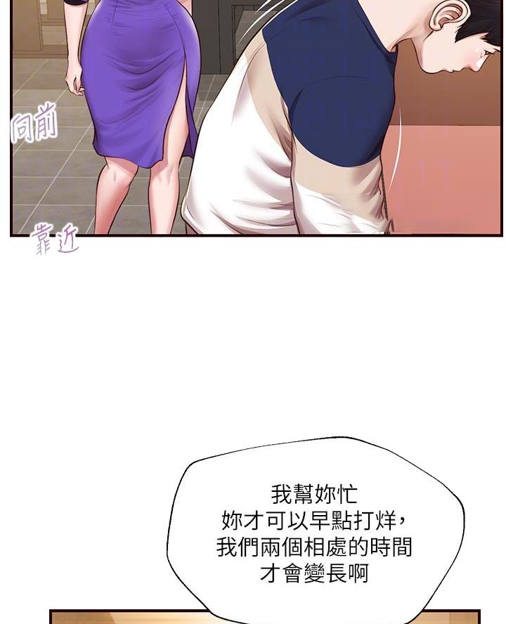 《纯情的崩坏》漫画最新章节第81话免费下拉式在线观看章节第【16】张图片