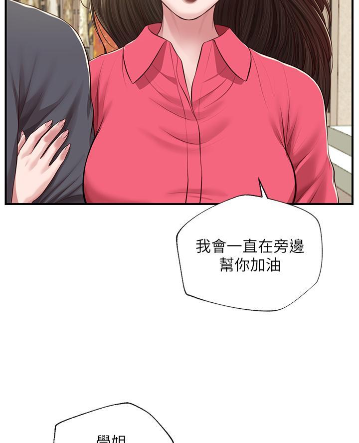 《纯情的崩坏》漫画最新章节第82话免费下拉式在线观看章节第【7】张图片