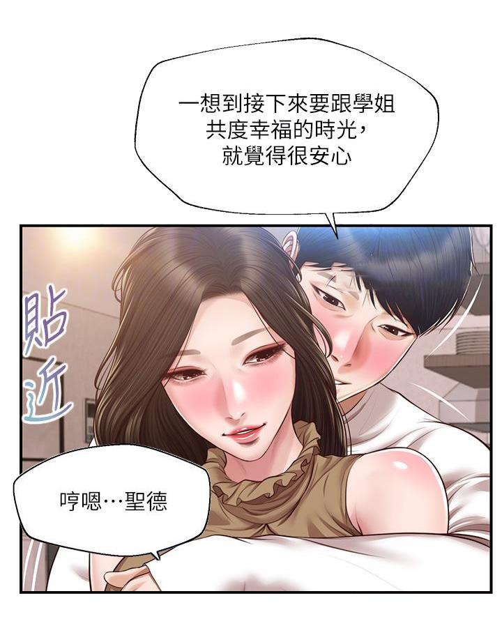 《纯情的崩坏》漫画最新章节第80话免费下拉式在线观看章节第【19】张图片