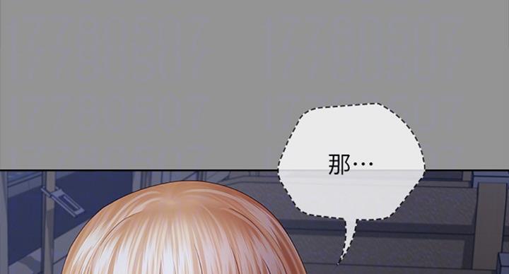 《秘密霸凌》漫画最新章节第78话免费下拉式在线观看章节第【56】张图片