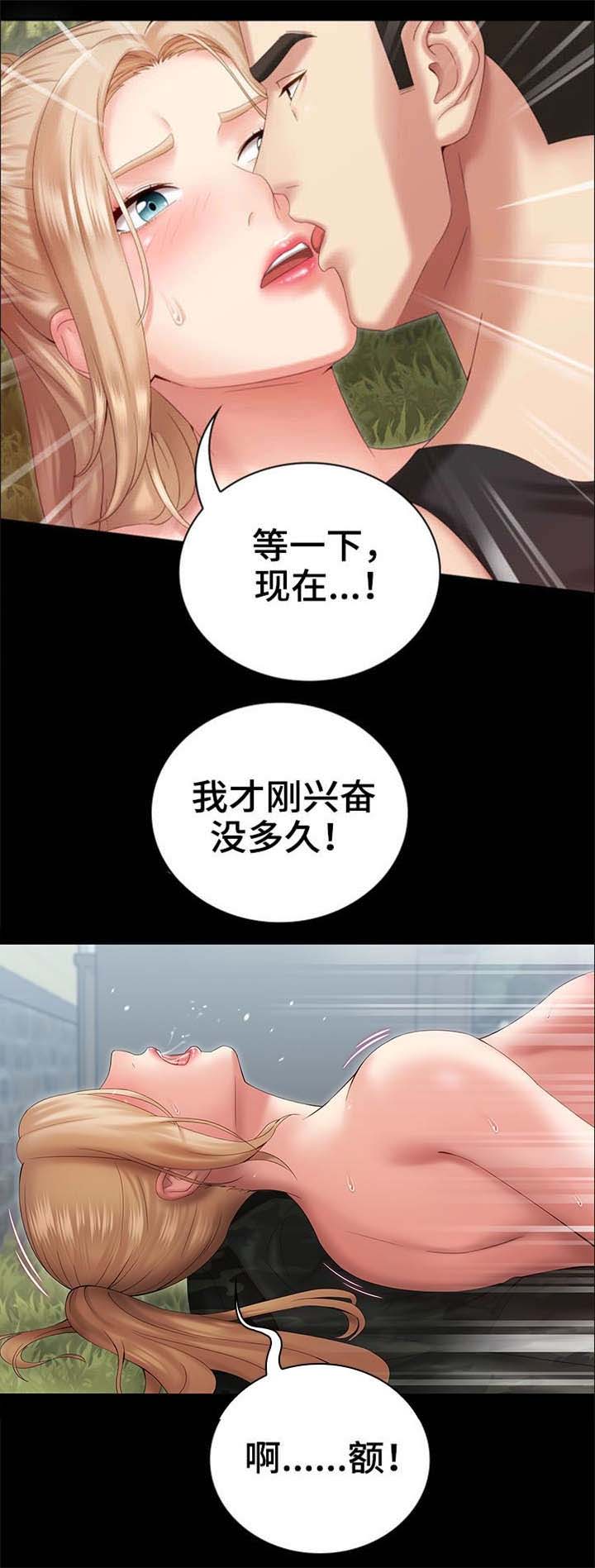 《秘密霸凌》漫画最新章节第20话免费下拉式在线观看章节第【1】张图片