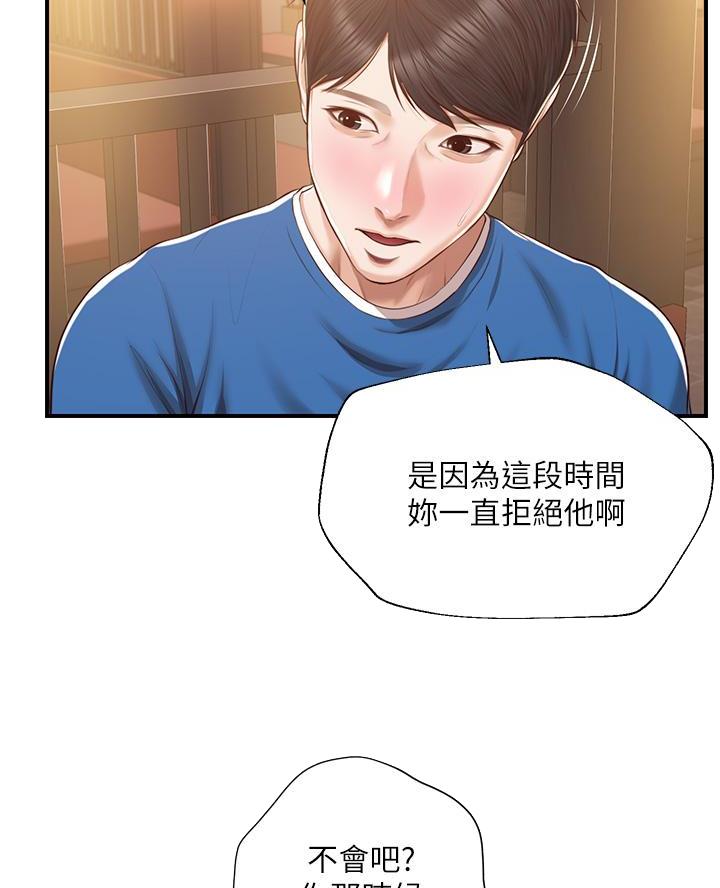 《纯情的崩坏》漫画最新章节第78话免费下拉式在线观看章节第【25】张图片