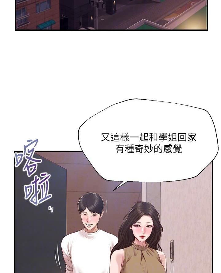 《纯情的崩坏》漫画最新章节第80话免费下拉式在线观看章节第【24】张图片