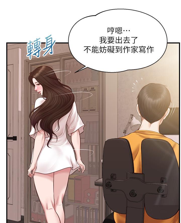 《纯情的崩坏》漫画最新章节第82话免费下拉式在线观看章节第【44】张图片