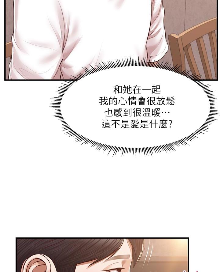 《纯情的崩坏》漫画最新章节第78话免费下拉式在线观看章节第【11】张图片