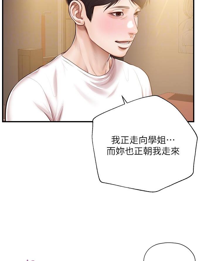 《纯情的崩坏》漫画最新章节第80话免费下拉式在线观看章节第【33】张图片