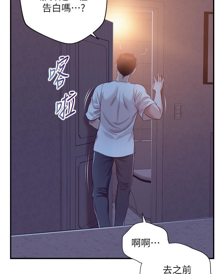 《纯情的崩坏》漫画最新章节第79话免费下拉式在线观看章节第【21】张图片