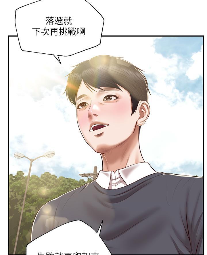 《纯情的崩坏》漫画最新章节第82话免费下拉式在线观看章节第【9】张图片