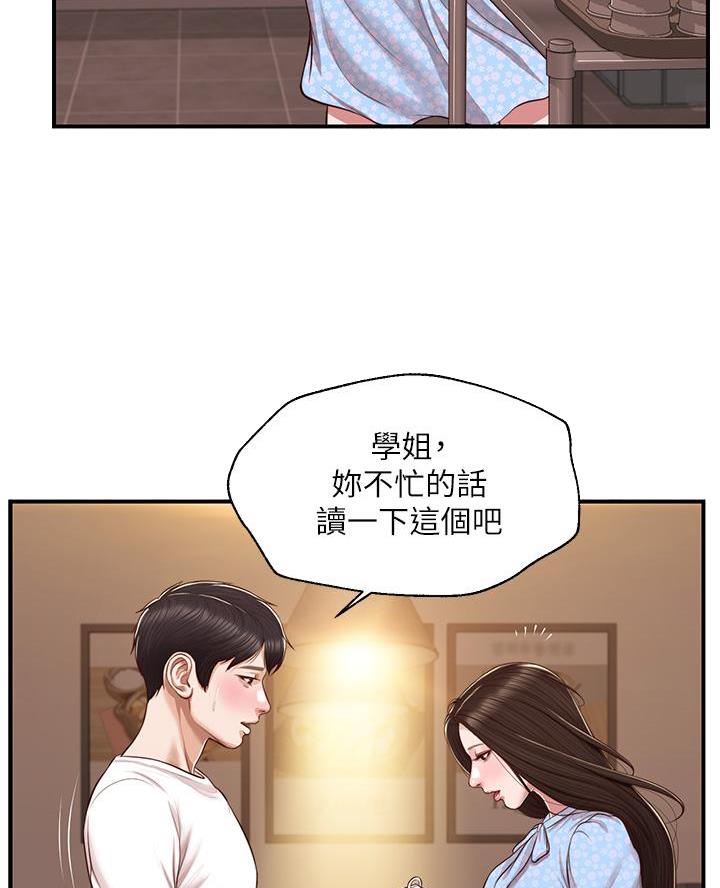 《纯情的崩坏》漫画最新章节第79话免费下拉式在线观看章节第【16】张图片