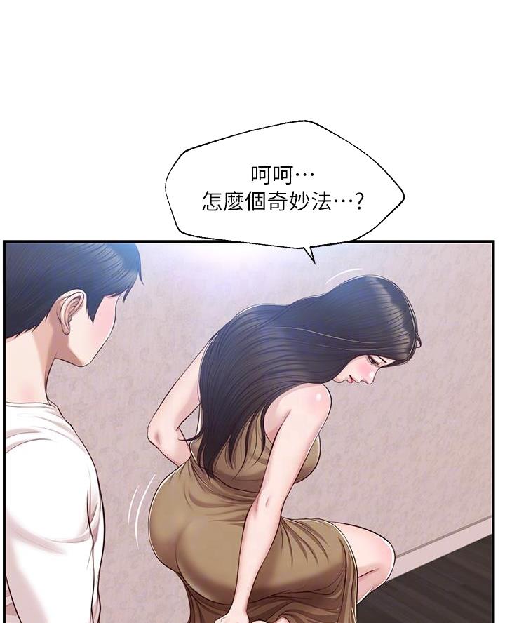 《纯情的崩坏》漫画最新章节第80话免费下拉式在线观看章节第【22】张图片