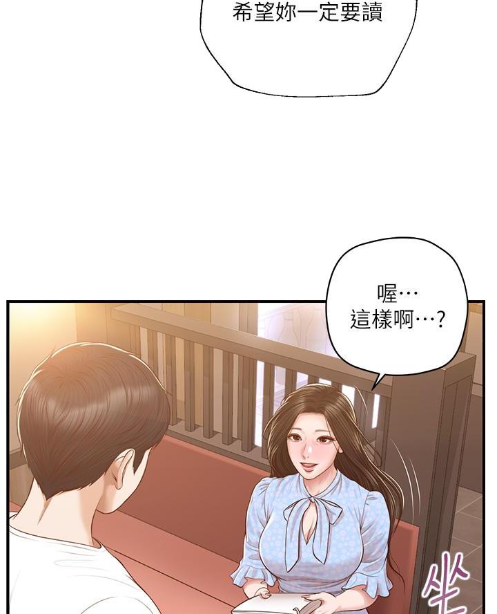 《纯情的崩坏》漫画最新章节第79话免费下拉式在线观看章节第【12】张图片