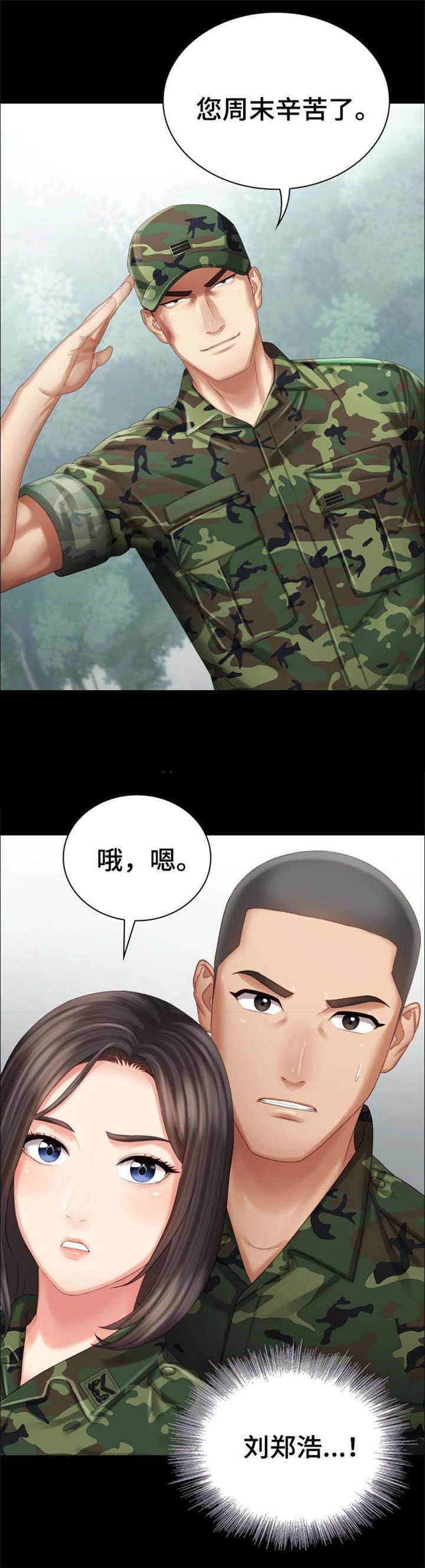 《秘密霸凌》漫画最新章节第15话免费下拉式在线观看章节第【1】张图片