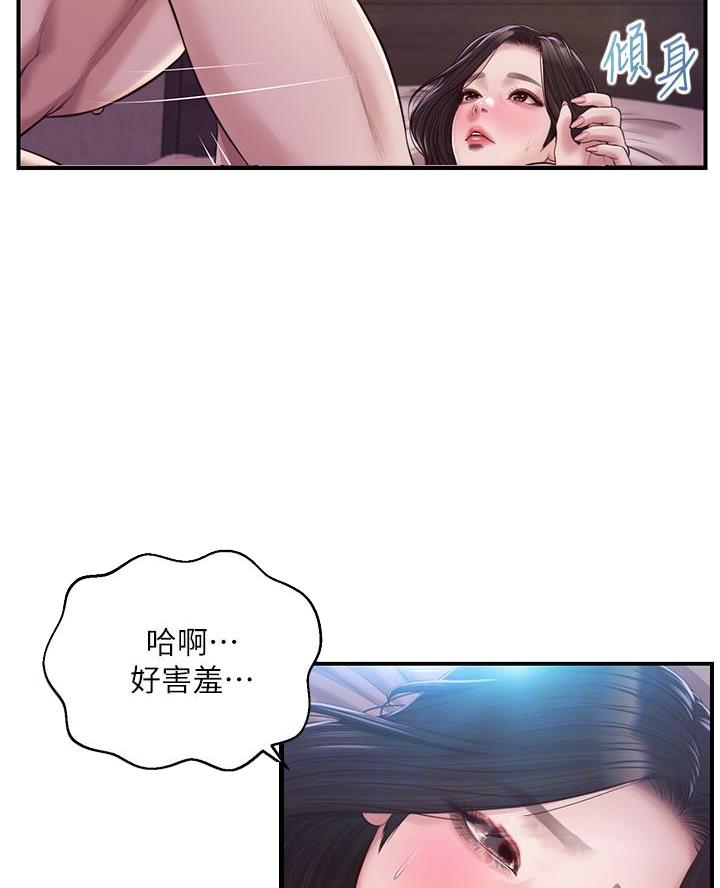 《纯情的崩坏》漫画最新章节第80话免费下拉式在线观看章节第【14】张图片