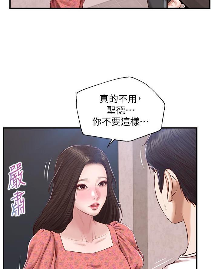 《纯情的崩坏》漫画最新章节第75话免费下拉式在线观看章节第【16】张图片