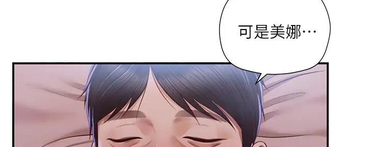 《纯情的崩坏》漫画最新章节第30话免费下拉式在线观看章节第【112】张图片