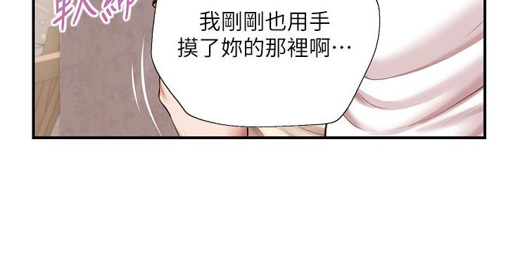 《纯情的崩坏》漫画最新章节第62话免费下拉式在线观看章节第【11】张图片