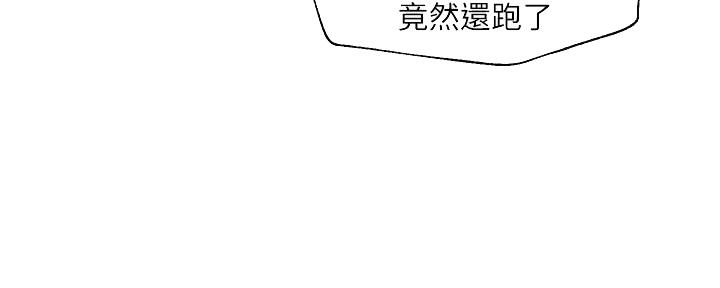 《纯情的崩坏》漫画最新章节第56话免费下拉式在线观看章节第【131】张图片