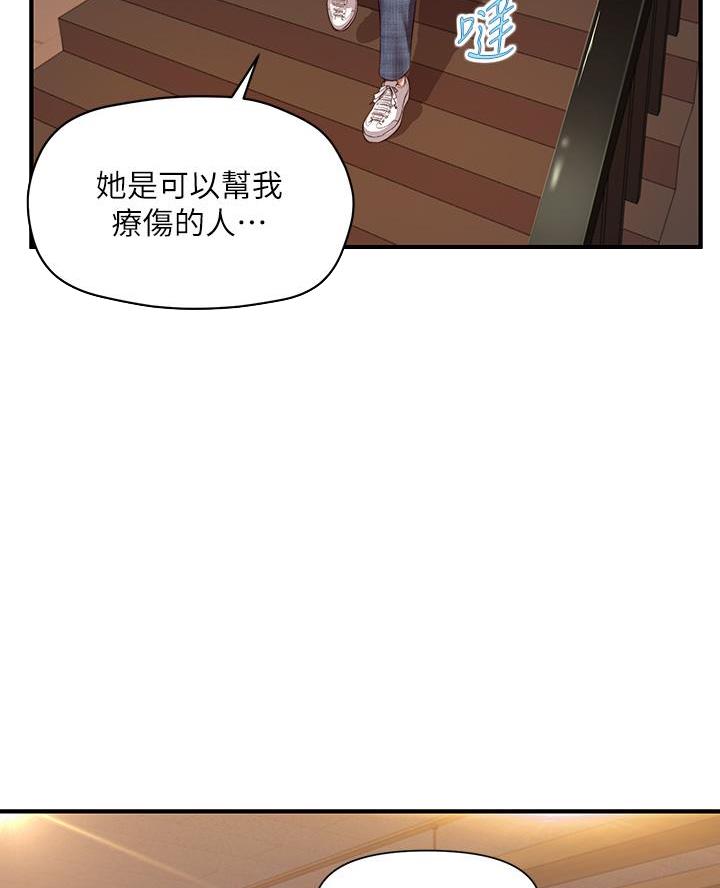 《纯情的崩坏》漫画最新章节第77话免费下拉式在线观看章节第【26】张图片