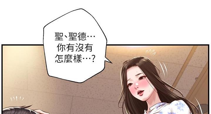 《纯情的崩坏》漫画最新章节第61话免费下拉式在线观看章节第【73】张图片