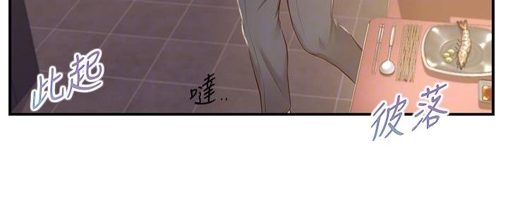 《纯情的崩坏》漫画最新章节第56话免费下拉式在线观看章节第【118】张图片