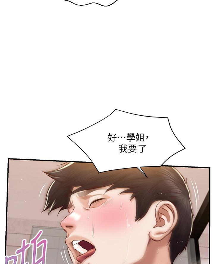 《纯情的崩坏》漫画最新章节第75话免费下拉式在线观看章节第【26】张图片