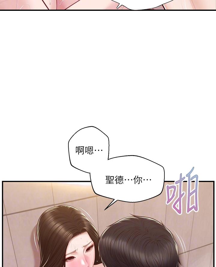 《纯情的崩坏》漫画最新章节第75话免费下拉式在线观看章节第【46】张图片