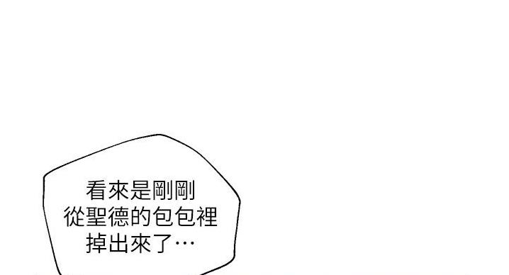 《纯情的崩坏》漫画最新章节第61话免费下拉式在线观看章节第【33】张图片