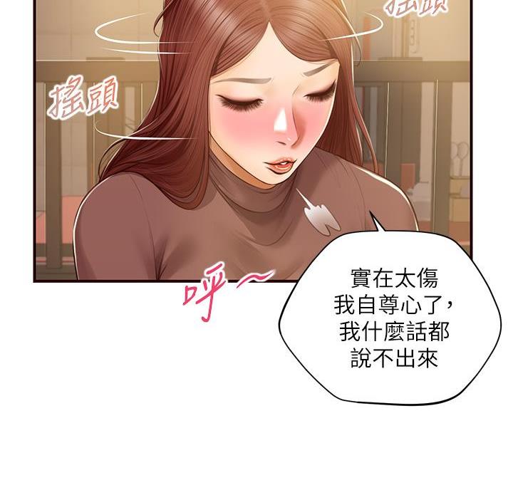 《纯情的崩坏》漫画最新章节第69话免费下拉式在线观看章节第【12】张图片