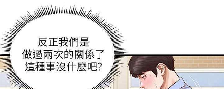 《纯情的崩坏》漫画最新章节第19话免费下拉式在线观看章节第【42】张图片