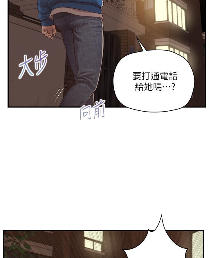 《纯情的崩坏》漫画最新章节第76话免费下拉式在线观看章节第【17】张图片