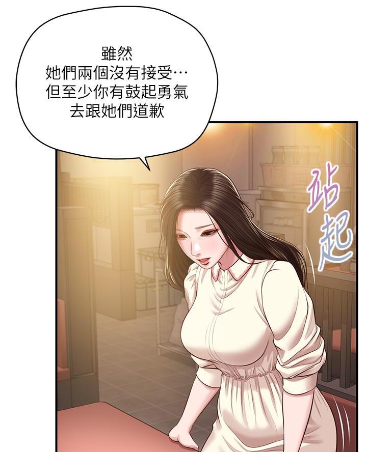 《纯情的崩坏》漫画最新章节第77话免费下拉式在线观看章节第【7】张图片