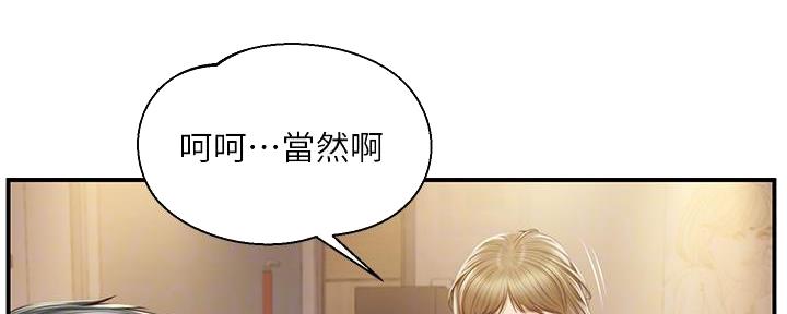 《纯情的崩坏》漫画最新章节第56话免费下拉式在线观看章节第【101】张图片