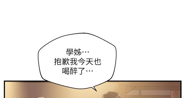 《纯情的崩坏》漫画最新章节第61话免费下拉式在线观看章节第【64】张图片