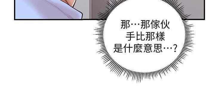 《纯情的崩坏》漫画最新章节第21话免费下拉式在线观看章节第【65】张图片