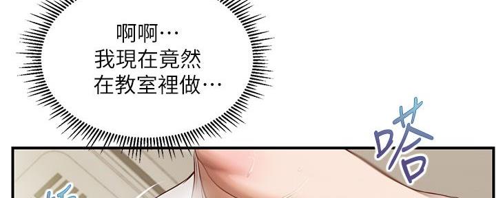 《纯情的崩坏》漫画最新章节第56话免费下拉式在线观看章节第【46】张图片