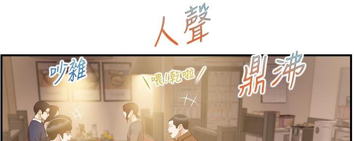 《纯情的崩坏》漫画最新章节第56话免费下拉式在线观看章节第【171】张图片