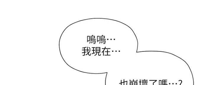 《纯情的崩坏》漫画最新章节第13话免费下拉式在线观看章节第【78】张图片