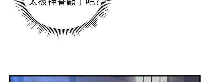 《纯情的崩坏》漫画最新章节第25话免费下拉式在线观看章节第【116】张图片