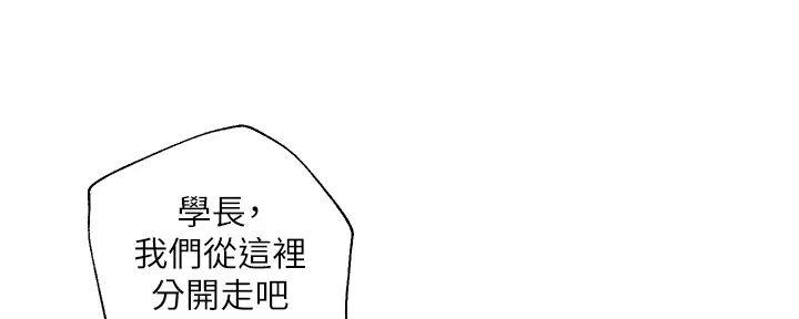 《纯情的崩坏》漫画最新章节第46话免费下拉式在线观看章节第【78】张图片