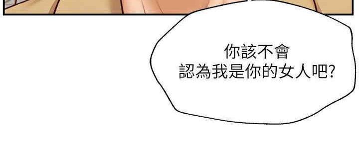 《纯情的崩坏》漫画最新章节第20话免费下拉式在线观看章节第【103】张图片