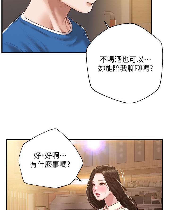 《纯情的崩坏》漫画最新章节第77话免费下拉式在线观看章节第【22】张图片