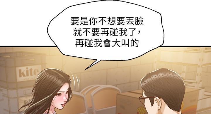 《纯情的崩坏》漫画最新章节第57话免费下拉式在线观看章节第【108】张图片