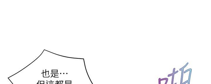 《纯情的崩坏》漫画最新章节第56话免费下拉式在线观看章节第【32】张图片