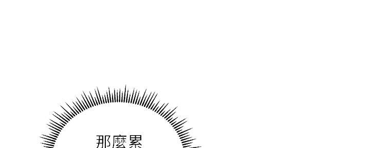 《纯情的崩坏》漫画最新章节第30话免费下拉式在线观看章节第【62】张图片