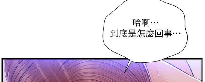 《纯情的崩坏》漫画最新章节第29话免费下拉式在线观看章节第【12】张图片