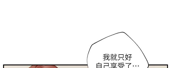 《纯情的崩坏》漫画最新章节第56话免费下拉式在线观看章节第【84】张图片