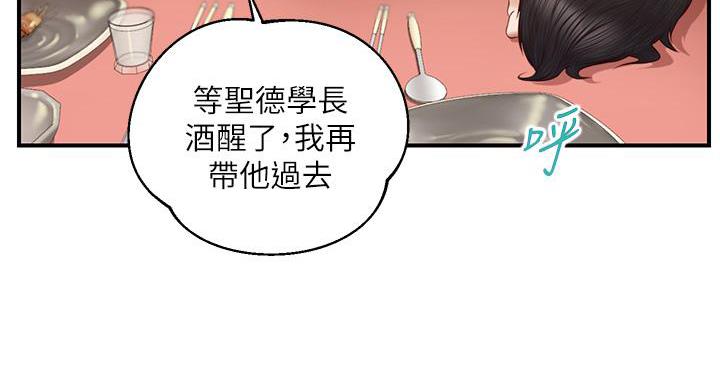 《纯情的崩坏》漫画最新章节第59话免费下拉式在线观看章节第【59】张图片